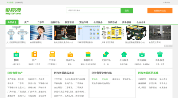 alashan.kuyiso.com