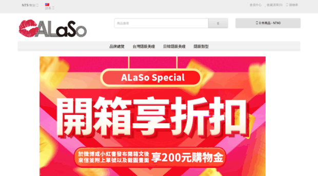 alaso.com.tw