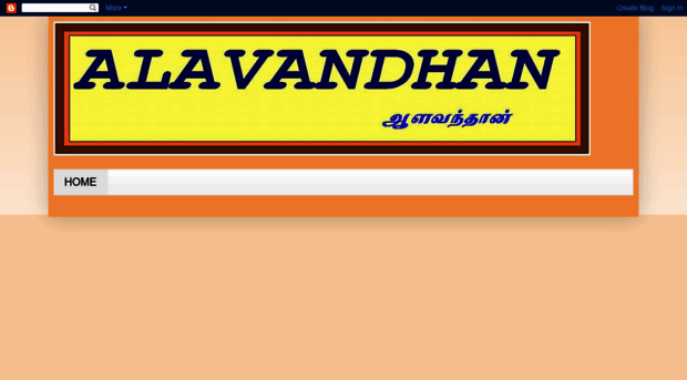 alavandhan101.blogspot.in