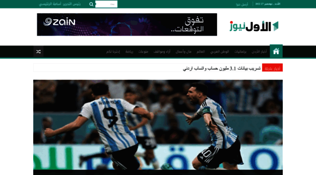 alawalnews.com