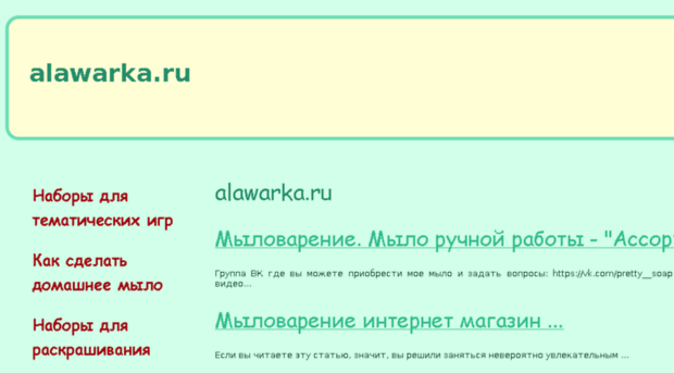 alawarka.ru