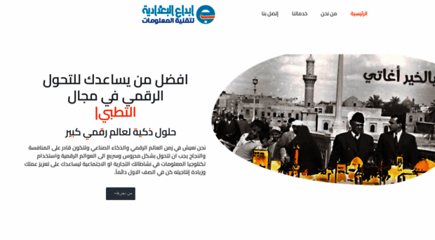 albaghdadiya.com