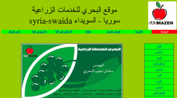 albahri-swaida.com