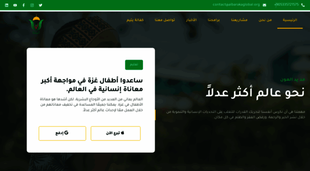 albarakaglobal.org