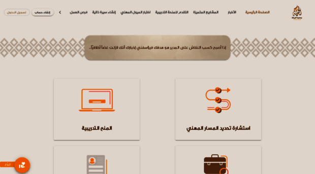 albarakah.net