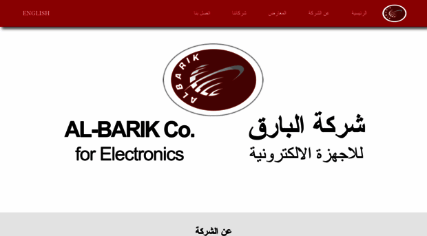 albarik.ly