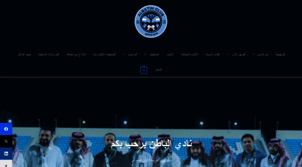 albatin.sa