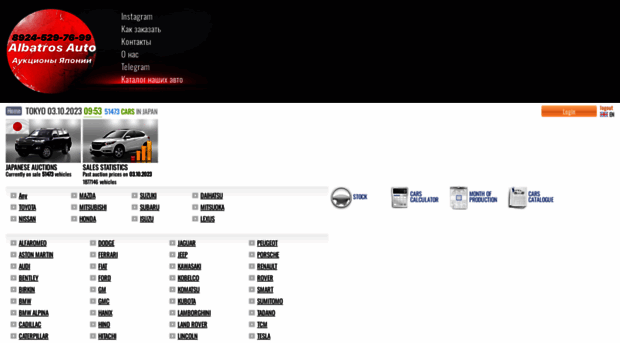 albatrosauto.ru