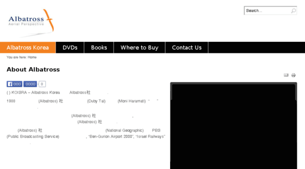 albatross-korea.com