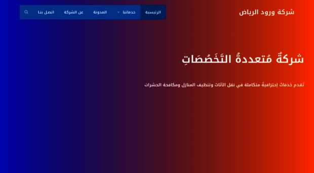 albaytalraqy.com