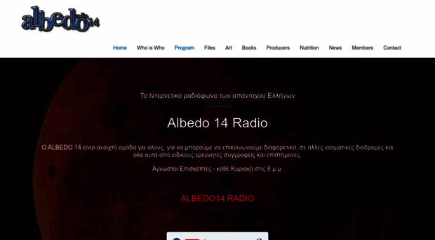 albedo14.com