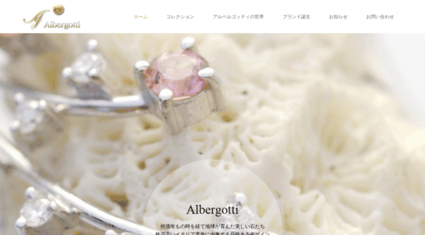 albergotti.co.jp