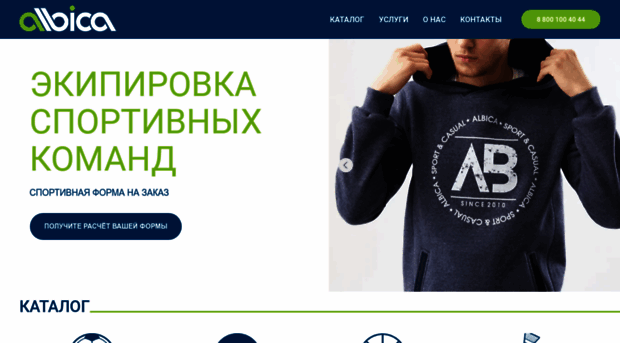 albica.ru