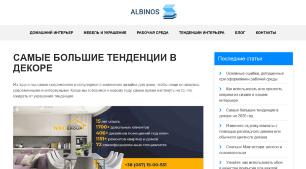 albinos.com.ua