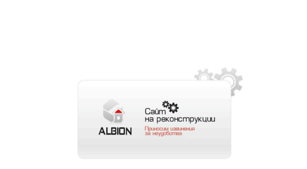 albionspb.com