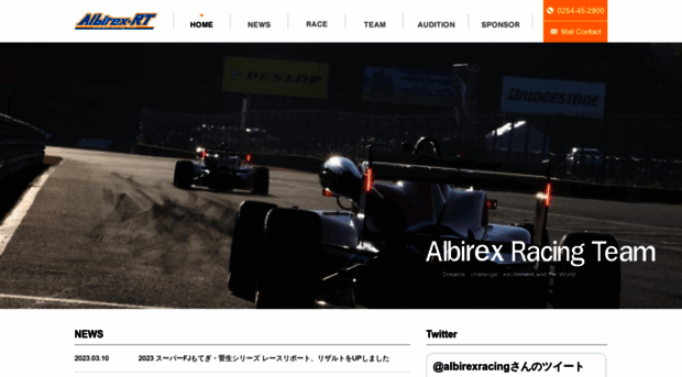 albirex-racing-team.jp