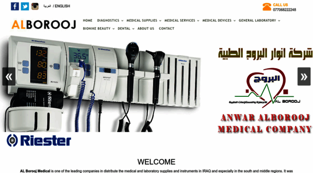 alboroojmedical.com