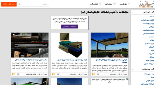 alborz.niazerooz.com