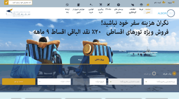 alborz360.ir