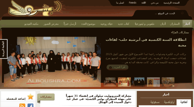 alboushra.org