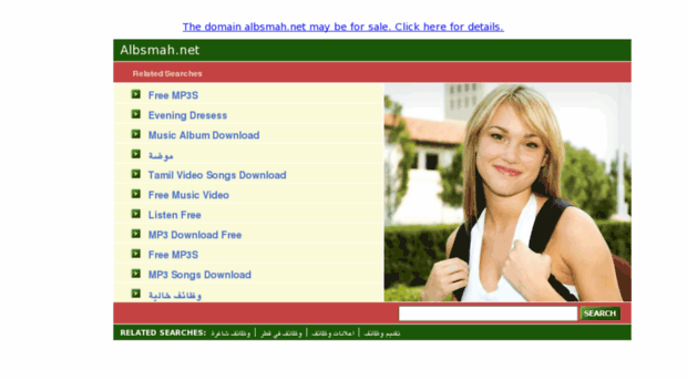 albsmah.net