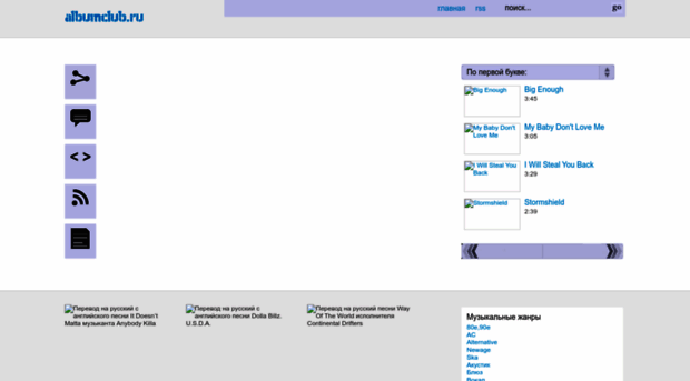 albumclub.ru