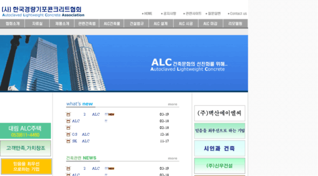 alc.or.kr