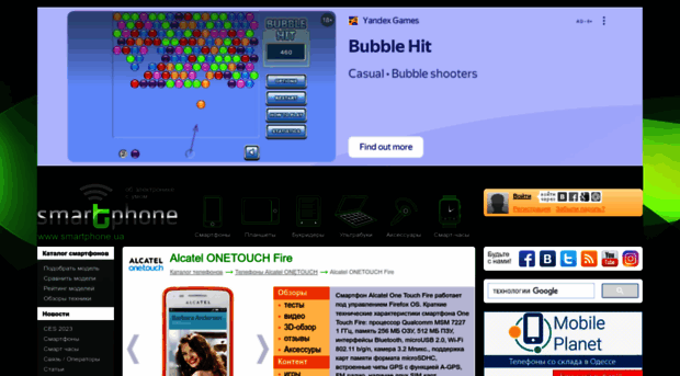 alcatel-one-touch-fire.smartphone.ua