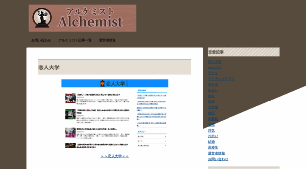 alchemist-net.co.jp