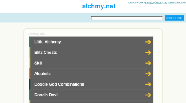alchmy.net