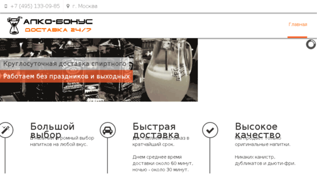 alco-bonus.ru