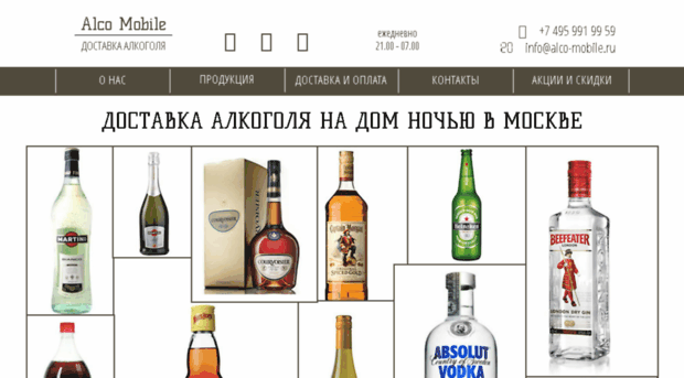alco-mobile.ru