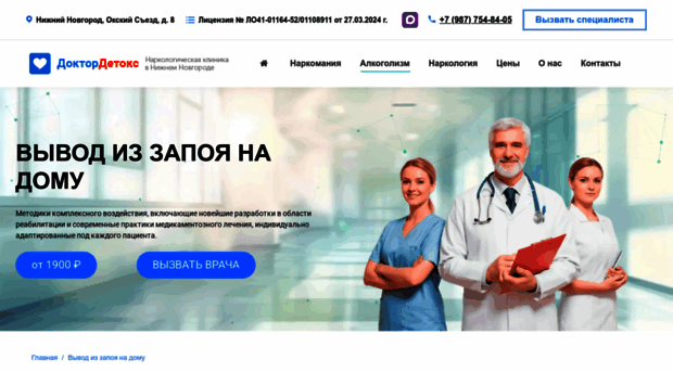 alcodetox-med.ru