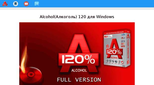 alcohol120-pc.ru