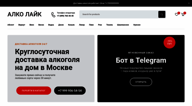 alcolike.ru