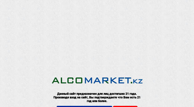 alcomarket.kz