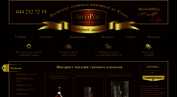 alcoport.com.ua