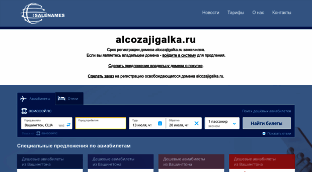 alcozajigalka.ru