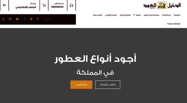 aldakheeloud.com