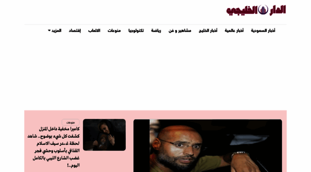 aldaralkhaliji.com