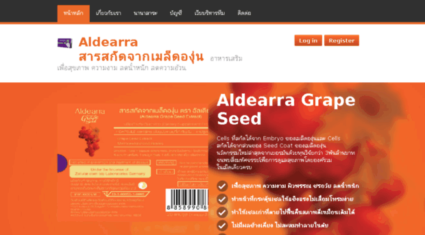 aldearra.com