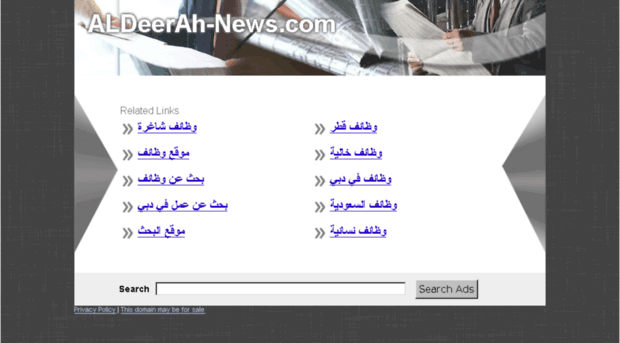 aldeerah-news.com