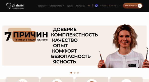 aldente.clinic