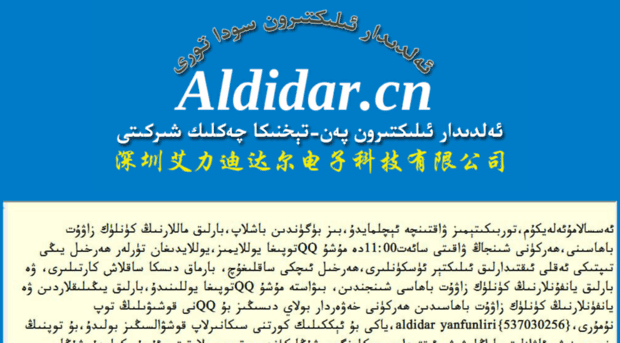 aldidar.cn