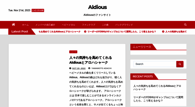 aldious.jp