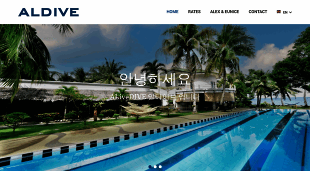 aldive.co.kr