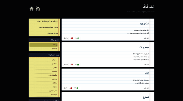 alef-ghaf.blog.ir