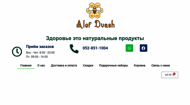 alefdvash.co.il