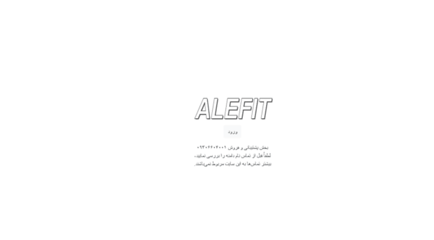 alefit.ir