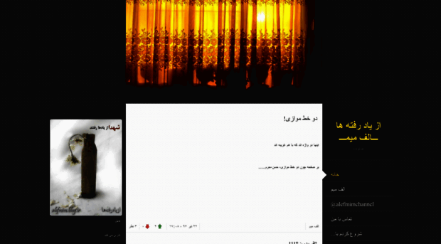 alefmim.blog.ir
